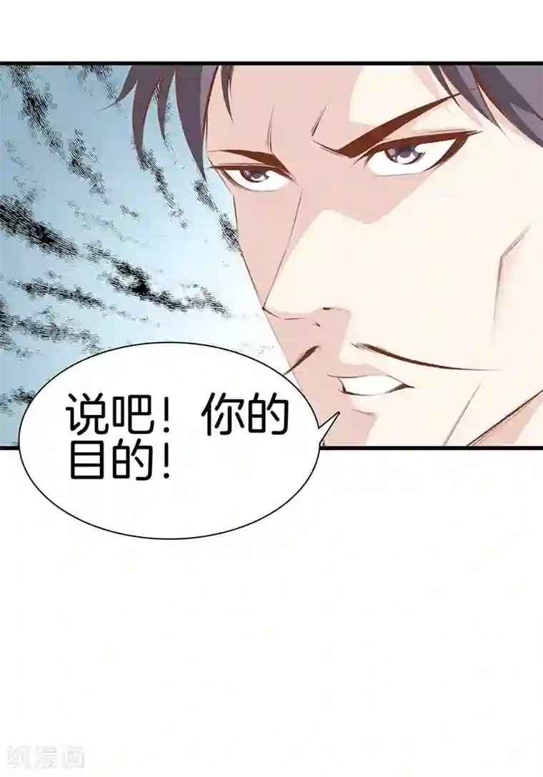 都市至尊第106话 疯狗