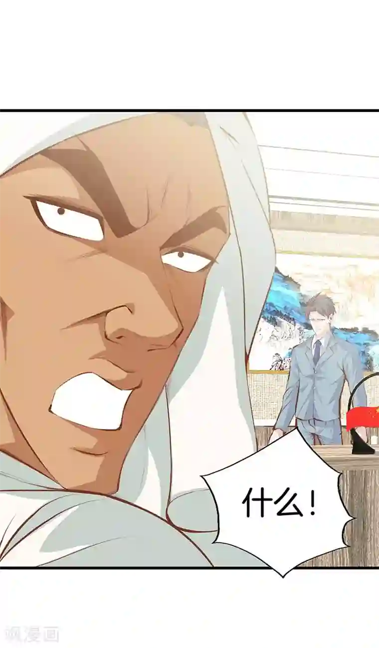 都市至尊第106话 疯狗