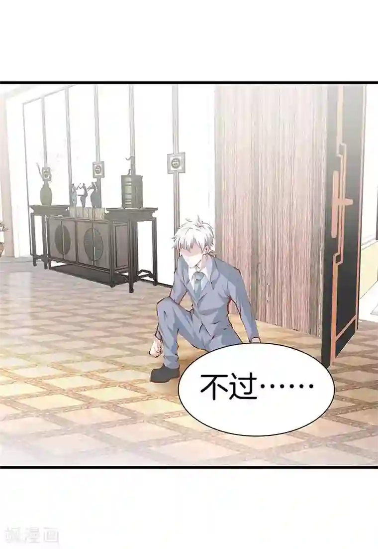 都市至尊第106话 疯狗