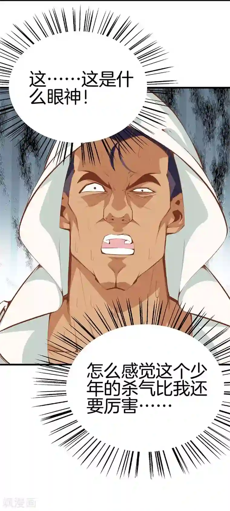 都市至尊第106话 疯狗