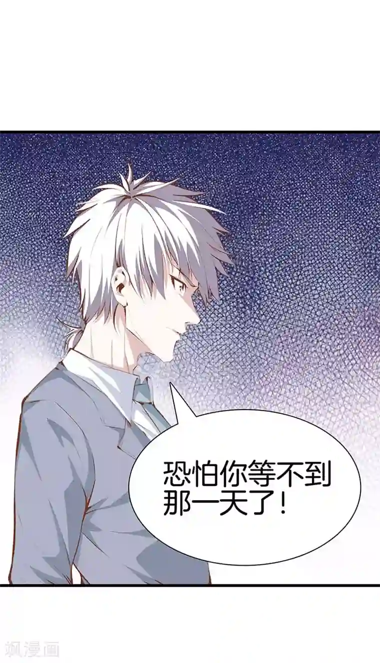 都市至尊第106话 疯狗