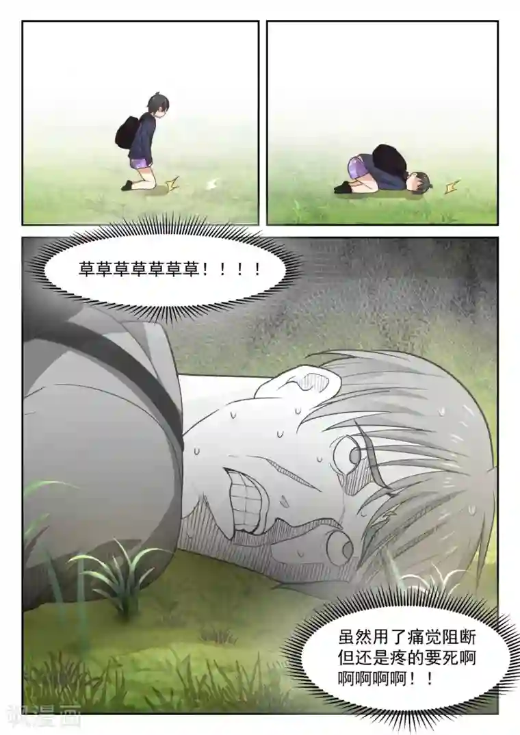 女子学院的男生第378话 荒野求生