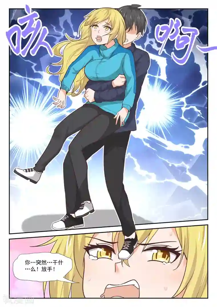 女子学院的男生第378话 荒野求生