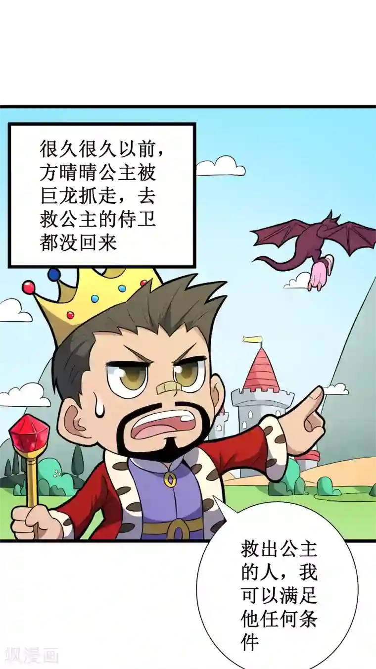 校花的最强特种兵第108话 小剧场