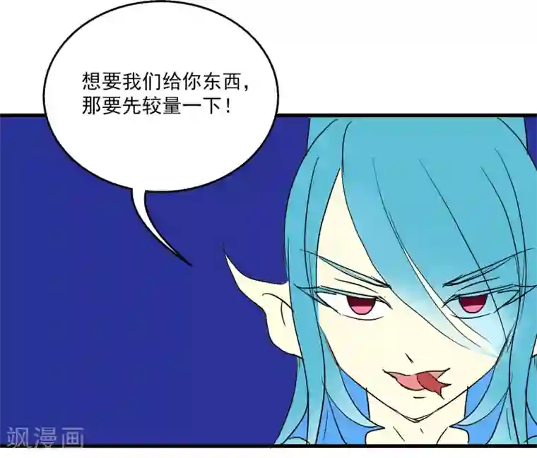 龙王的人鱼新娘免费番外4 又萌又凶