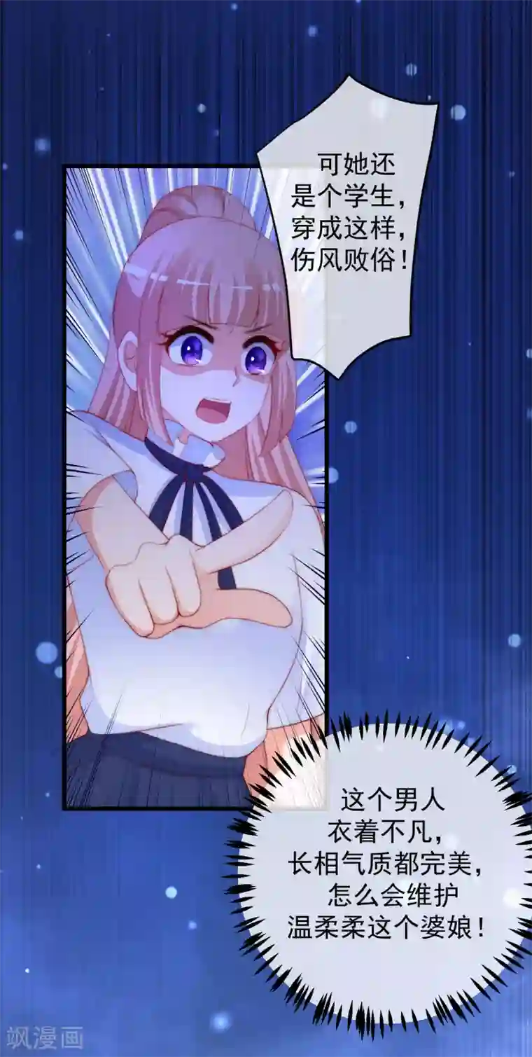 渣男总裁别想逃第220话 顾洛琛这个男人我粉了！