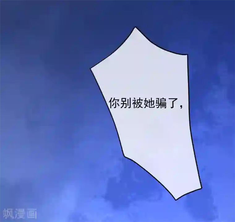 渣男总裁别想逃第220话 顾洛琛这个男人我粉了！