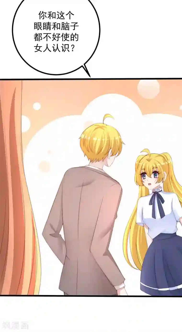 渣男总裁别想逃第220话 顾洛琛这个男人我粉了！