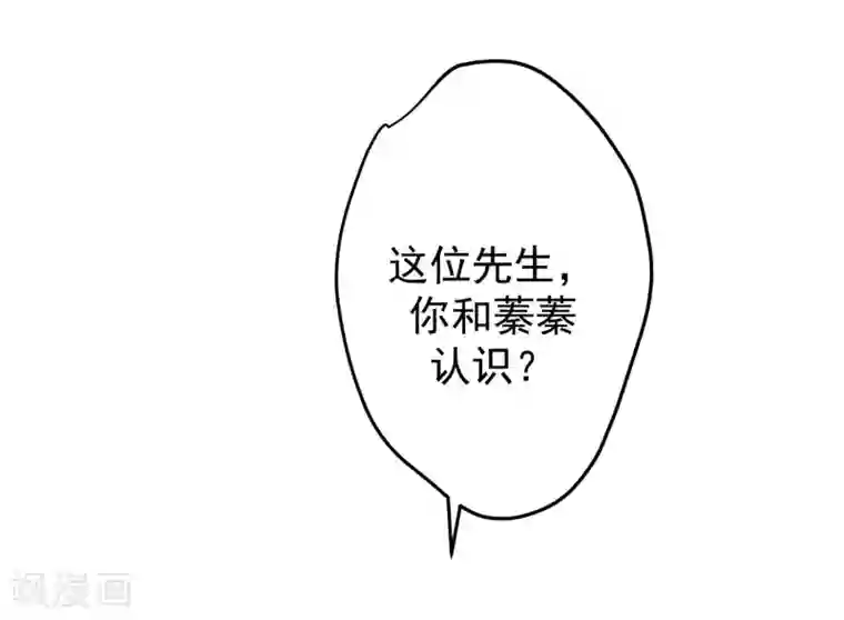 渣男总裁别想逃第220话 顾洛琛这个男人我粉了！