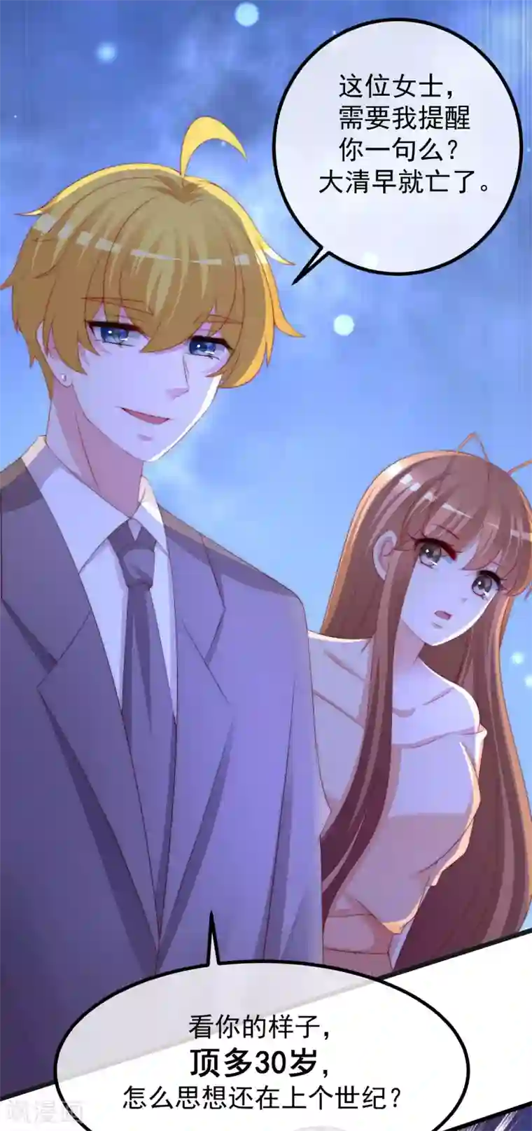 渣男总裁别想逃第220话 顾洛琛这个男人我粉了！