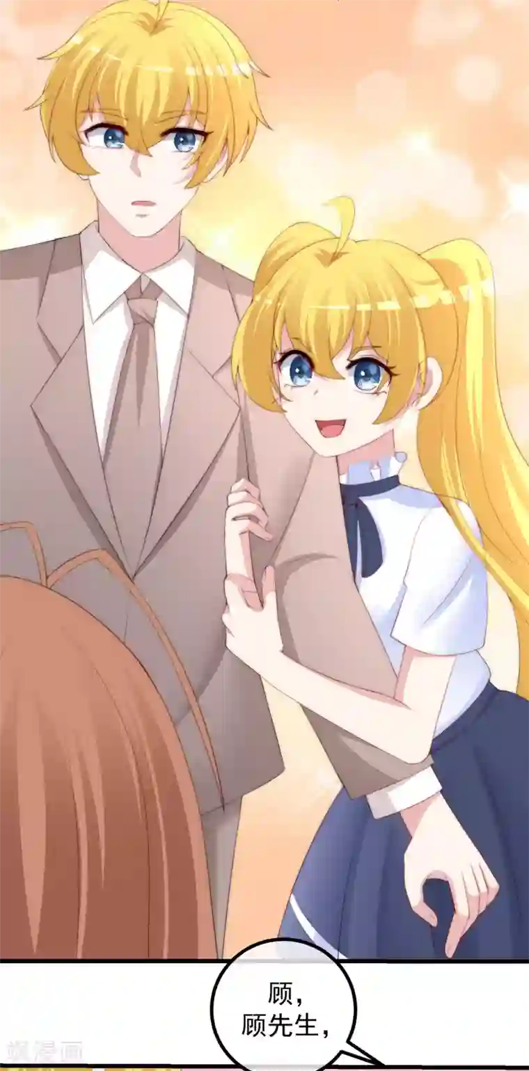 渣男总裁别想逃第220话 顾洛琛这个男人我粉了！