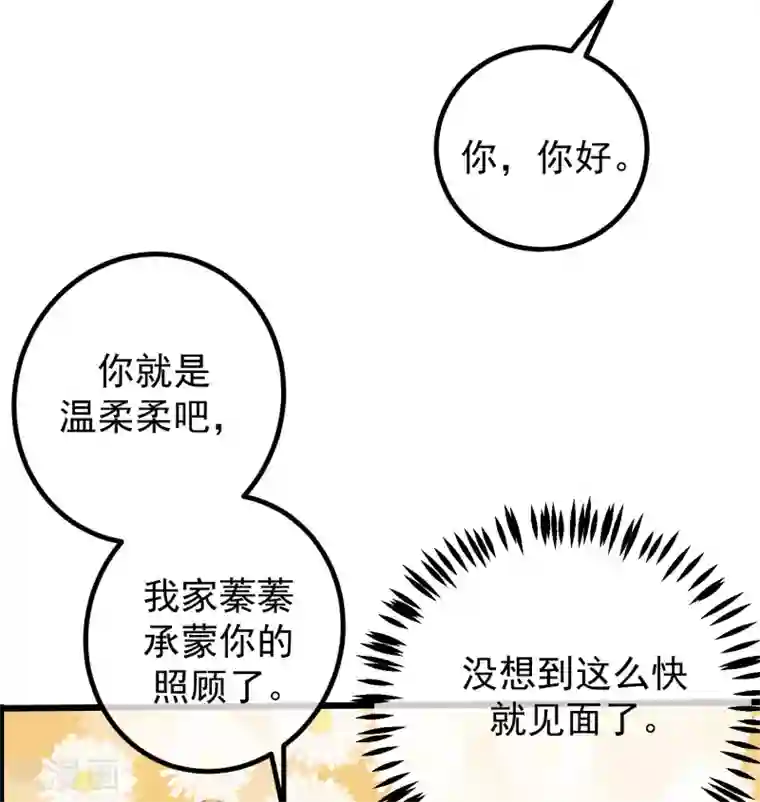 渣男总裁别想逃第220话 顾洛琛这个男人我粉了！