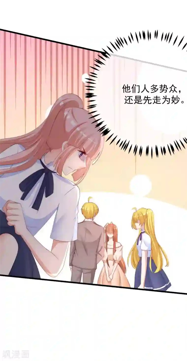 渣男总裁别想逃第220话 顾洛琛这个男人我粉了！