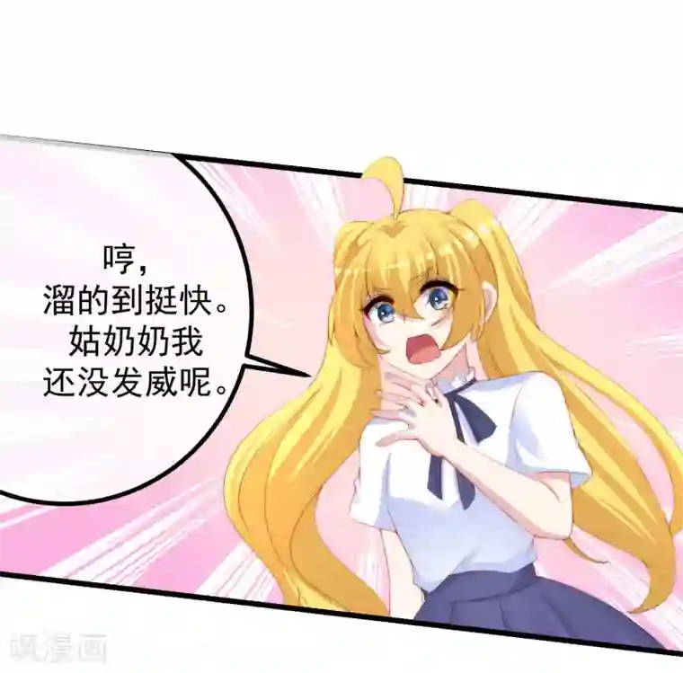 渣男总裁别想逃第220话 顾洛琛这个男人我粉了！