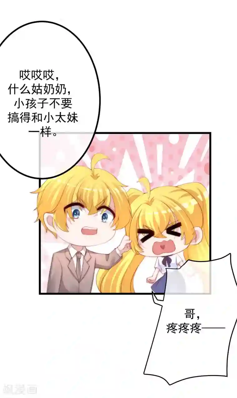 渣男总裁别想逃第220话 顾洛琛这个男人我粉了！