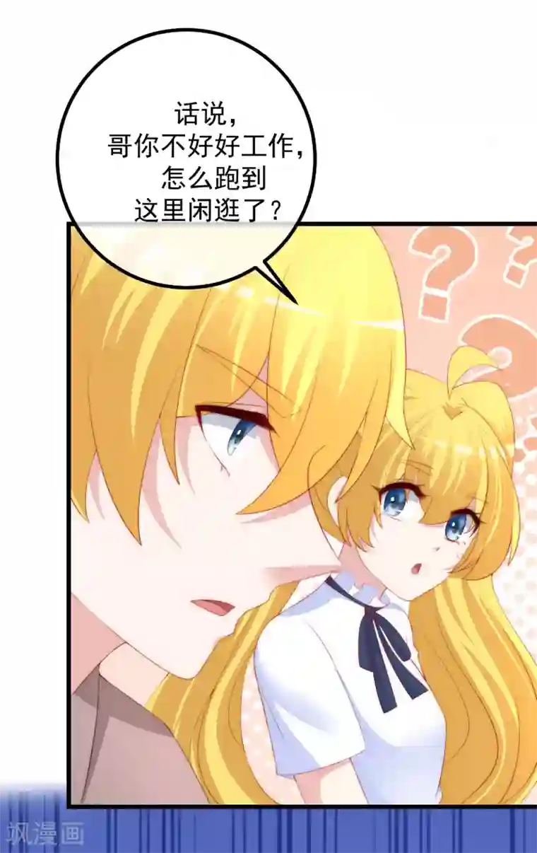 渣男总裁别想逃第220话 顾洛琛这个男人我粉了！