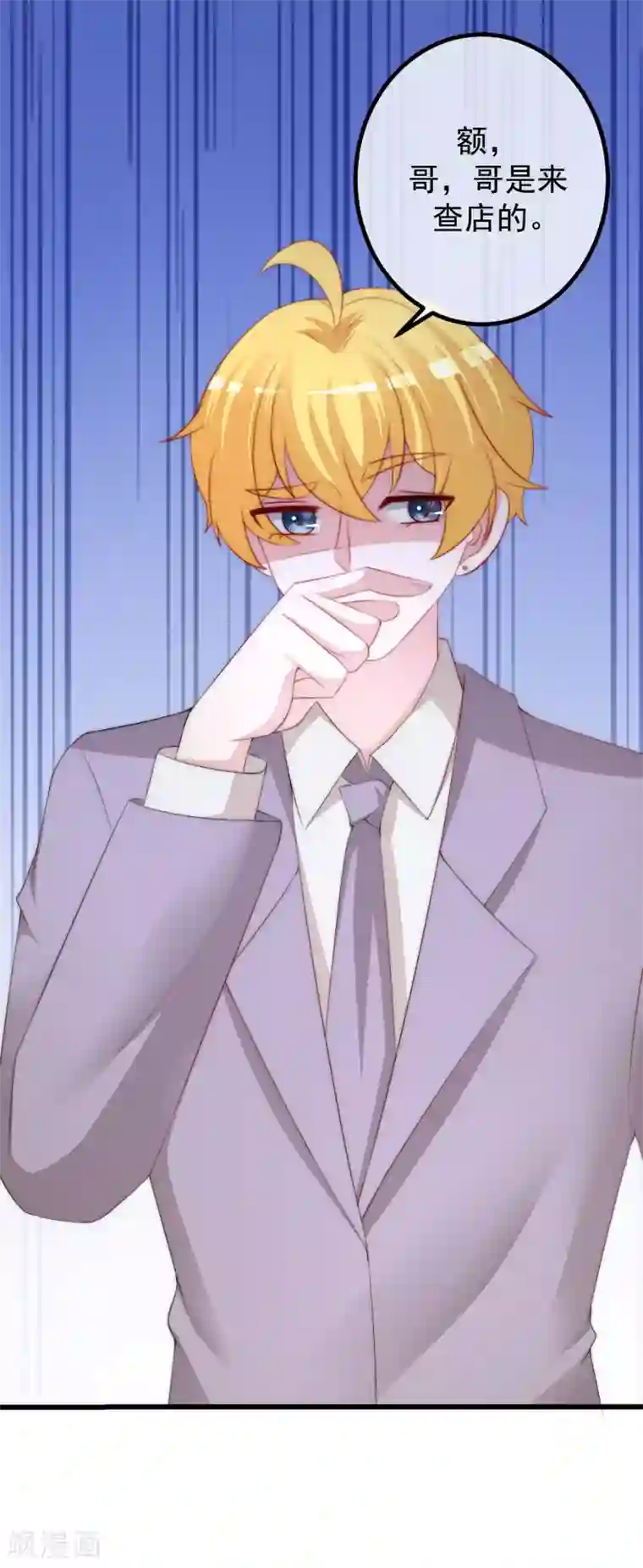 渣男总裁别想逃第220话 顾洛琛这个男人我粉了！