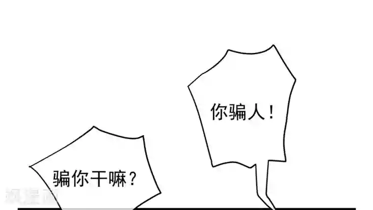 渣男总裁别想逃第220话 顾洛琛这个男人我粉了！