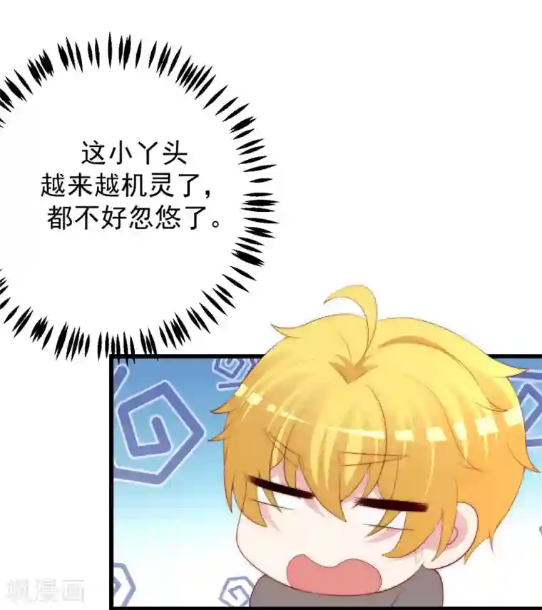 渣男总裁别想逃第220话 顾洛琛这个男人我粉了！