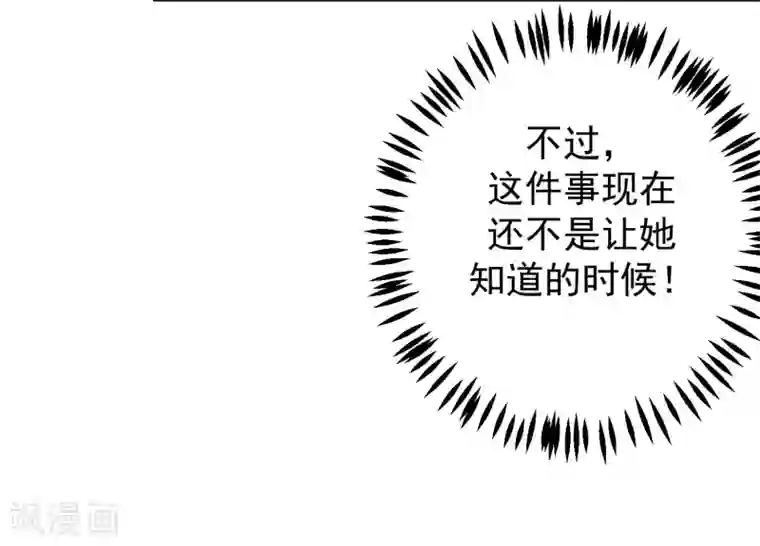 渣男总裁别想逃第220话 顾洛琛这个男人我粉了！