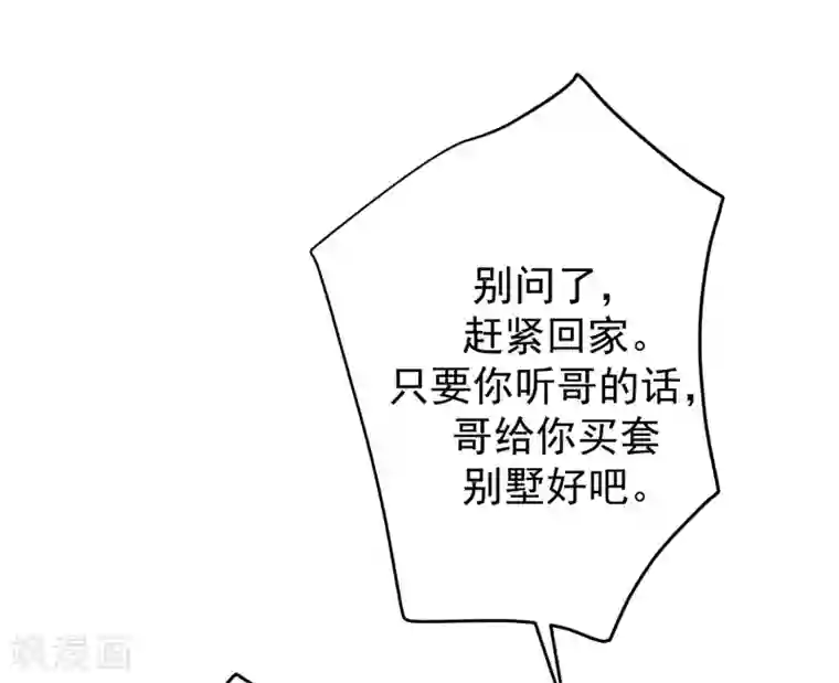 渣男总裁别想逃第220话 顾洛琛这个男人我粉了！