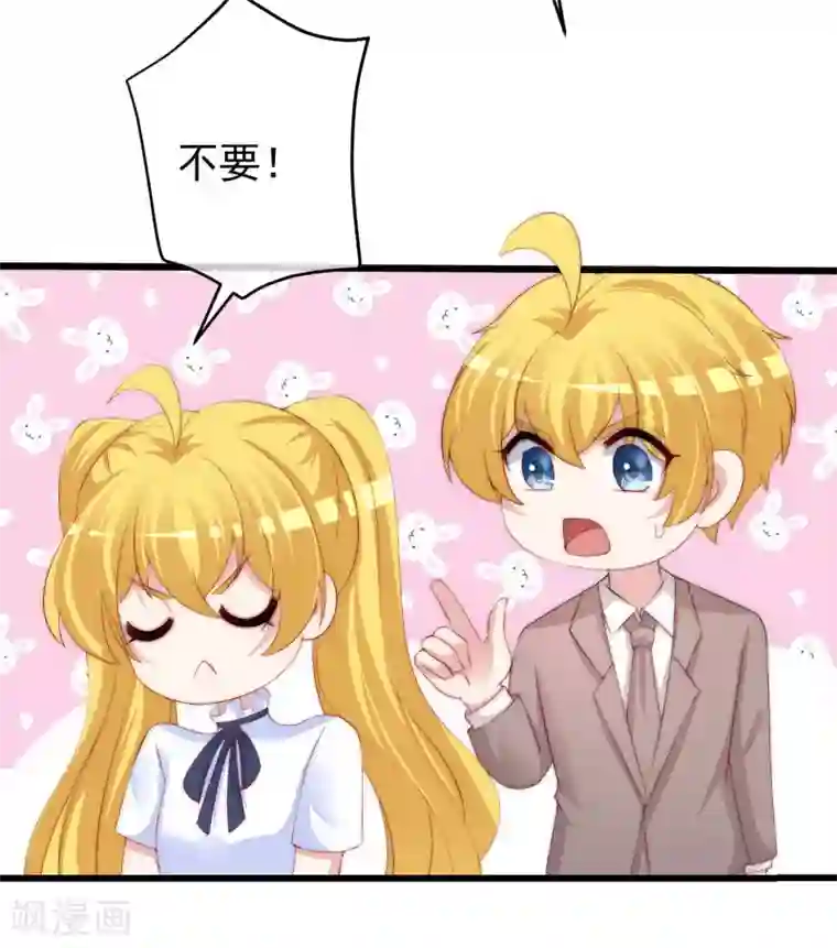 渣男总裁别想逃第220话 顾洛琛这个男人我粉了！