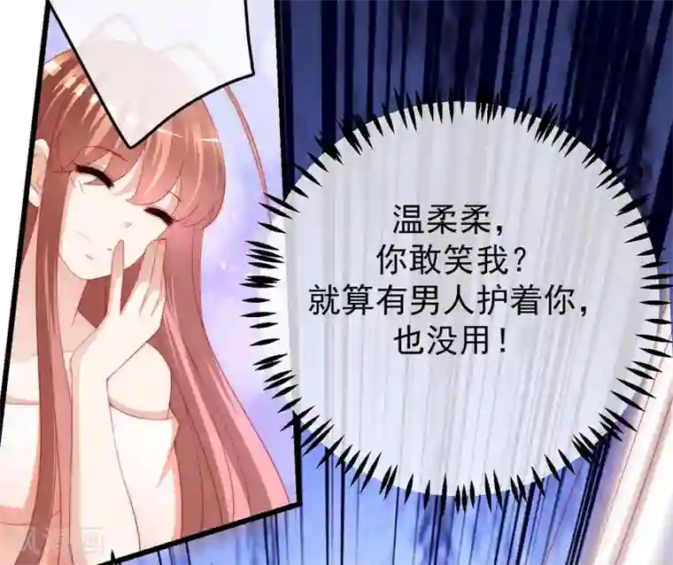 渣男总裁别想逃第220话 顾洛琛这个男人我粉了！