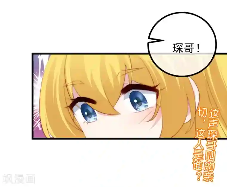 渣男总裁别想逃第220话 顾洛琛这个男人我粉了！