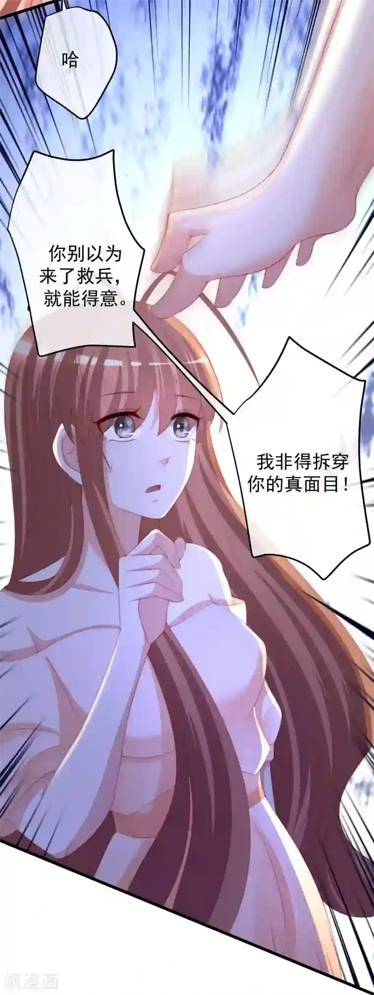 渣男总裁别想逃第220话 顾洛琛这个男人我粉了！