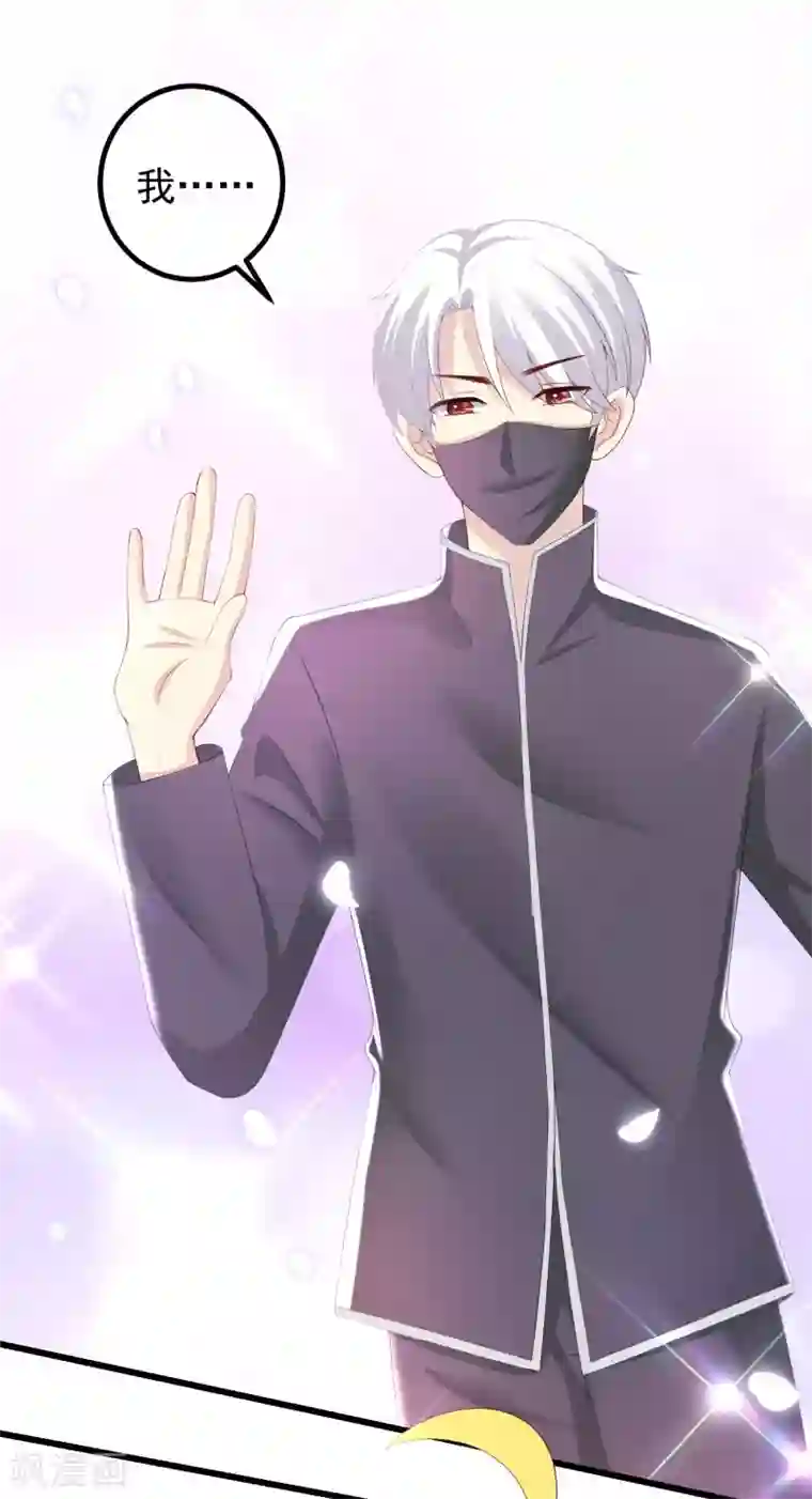 渣男总裁别想逃第221话 火火，想和我生个孩子吗？