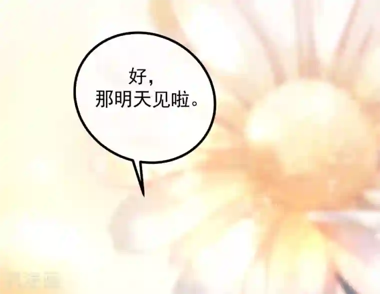 渣男总裁别想逃第221话 火火，想和我生个孩子吗？