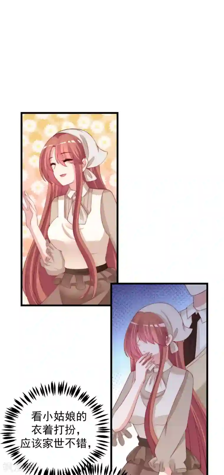 渣男总裁别想逃第221话 火火，想和我生个孩子吗？