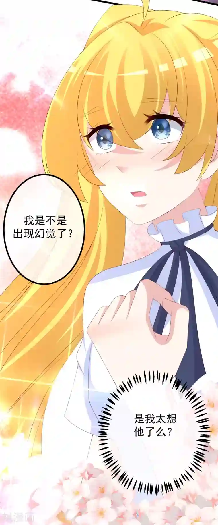 渣男总裁别想逃第221话 火火，想和我生个孩子吗？