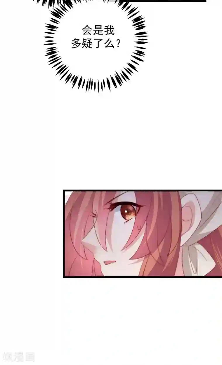 渣男总裁别想逃第221话 火火，想和我生个孩子吗？