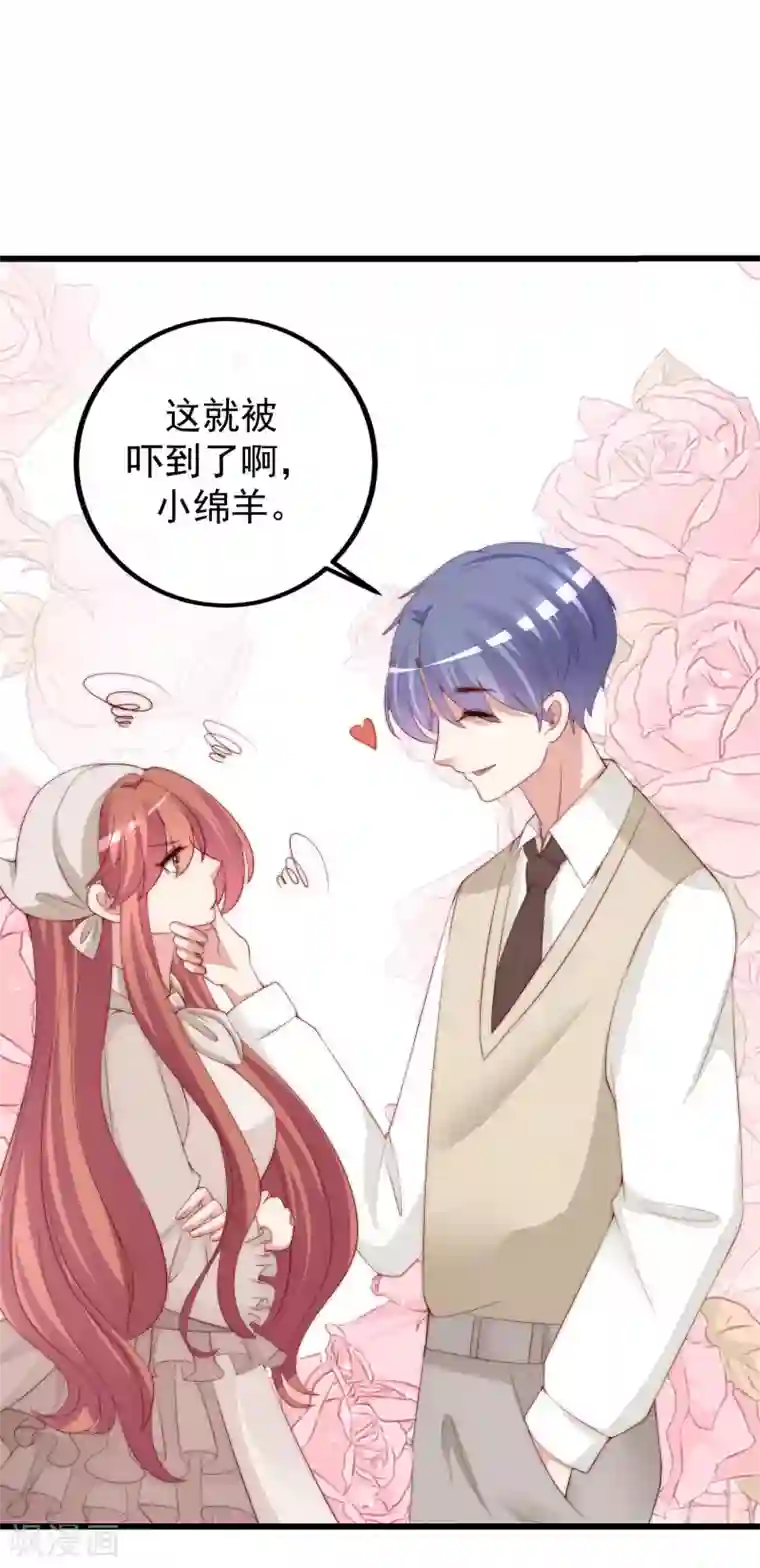 渣男总裁别想逃第221话 火火，想和我生个孩子吗？