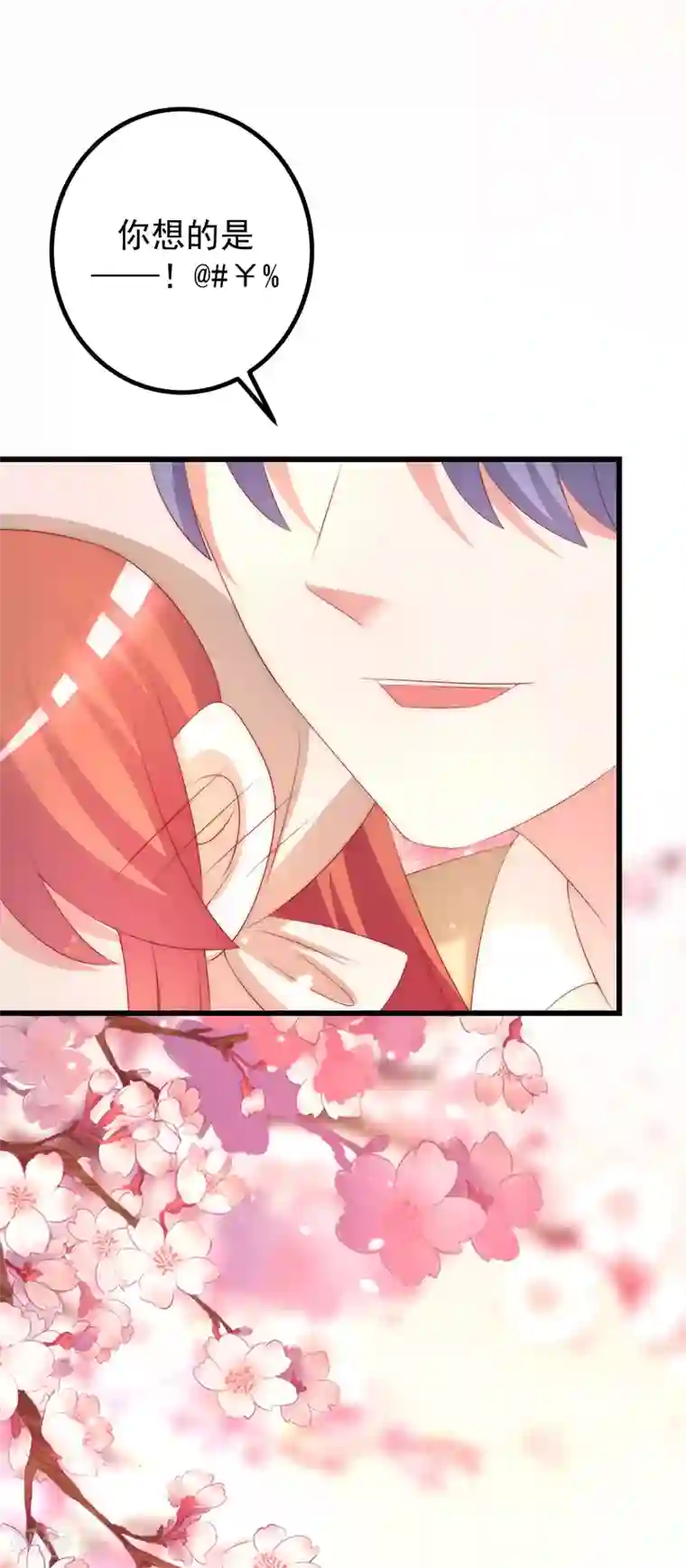 渣男总裁别想逃第221话 火火，想和我生个孩子吗？