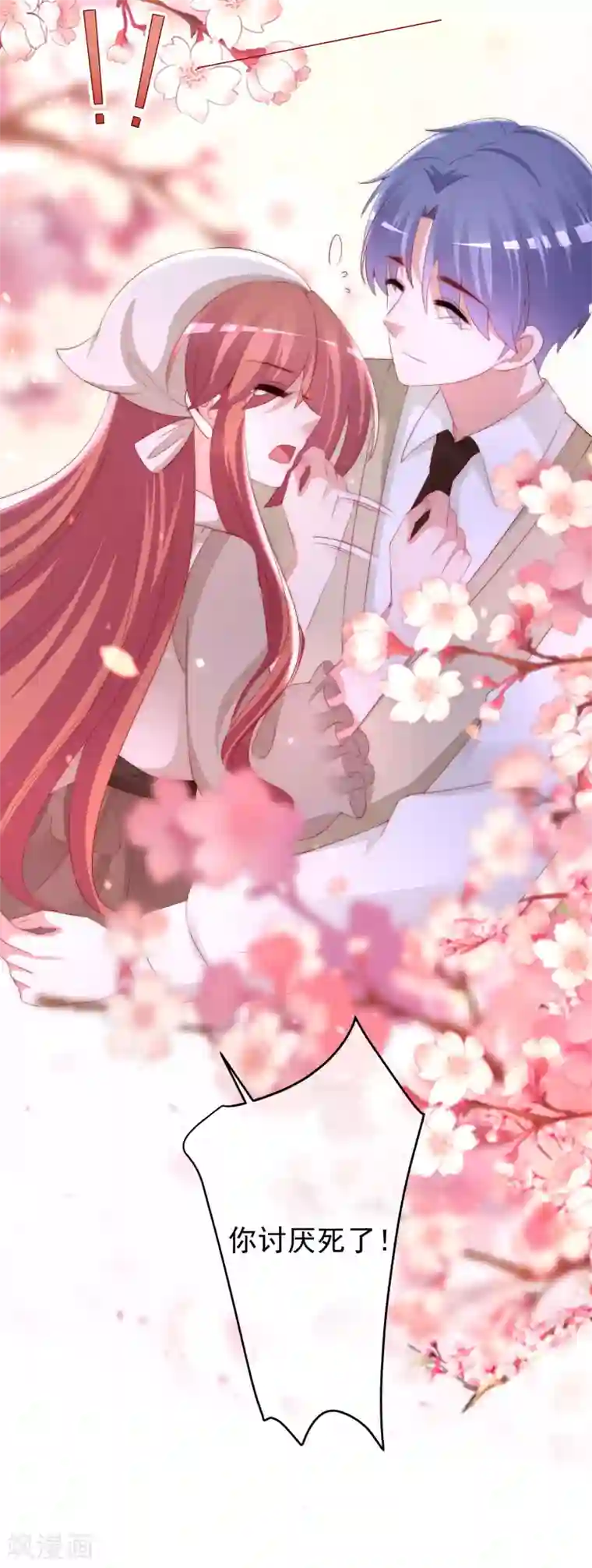 渣男总裁别想逃第221话 火火，想和我生个孩子吗？