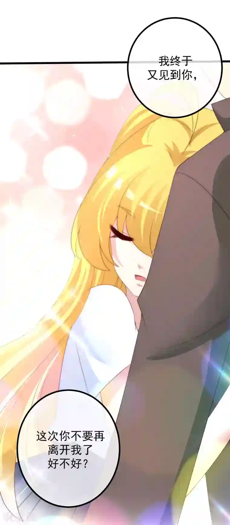 渣男总裁别想逃第221话 火火，想和我生个孩子吗？