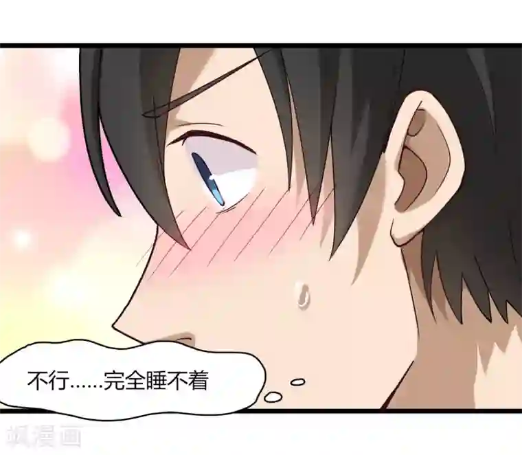 校园护花高手第108话 进一步