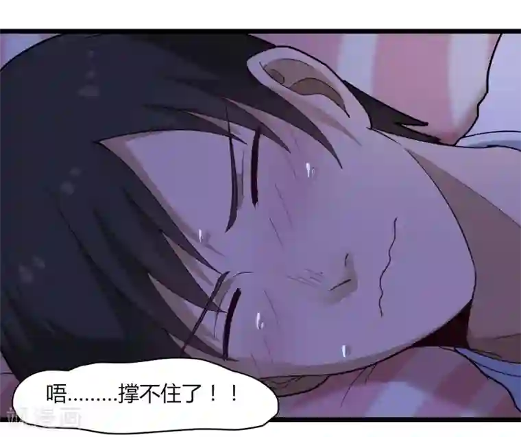 校园护花高手第108话 进一步