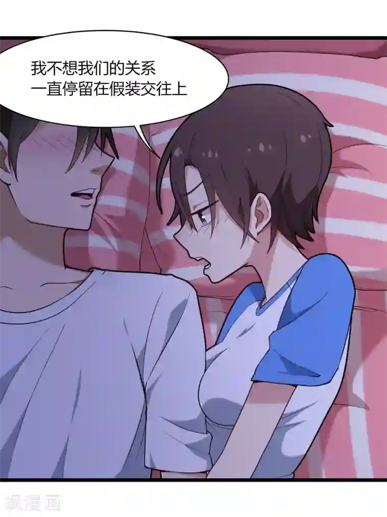 校园护花高手第108话 进一步