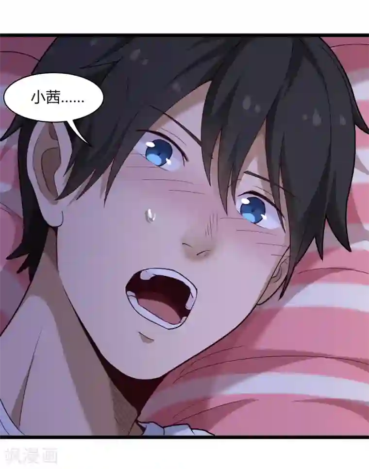 校园护花高手第108话 进一步