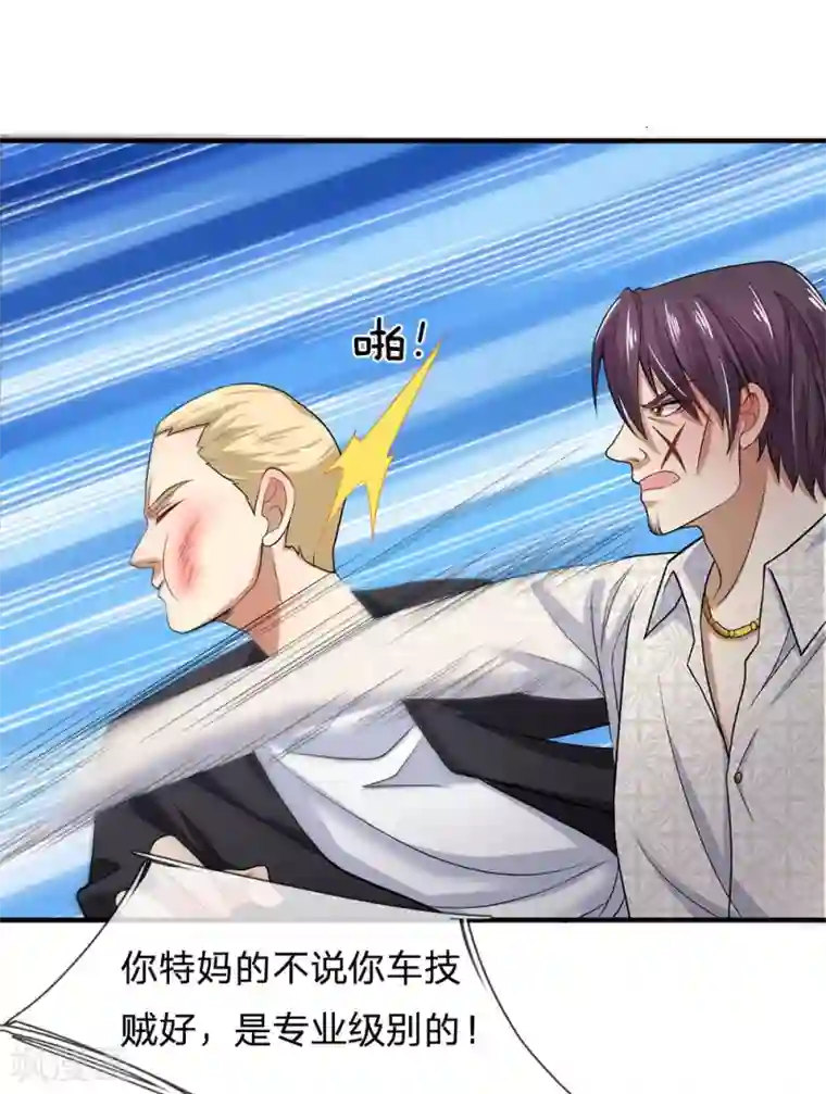 终极兵王混都市第127话 我可不是一般男人