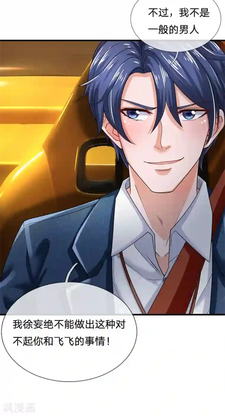 终极兵王混都市第127话 我可不是一般男人