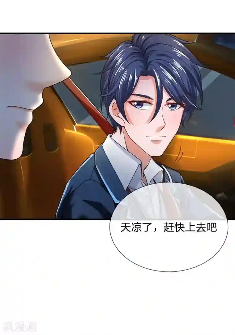 终极兵王混都市第127话 我可不是一般男人