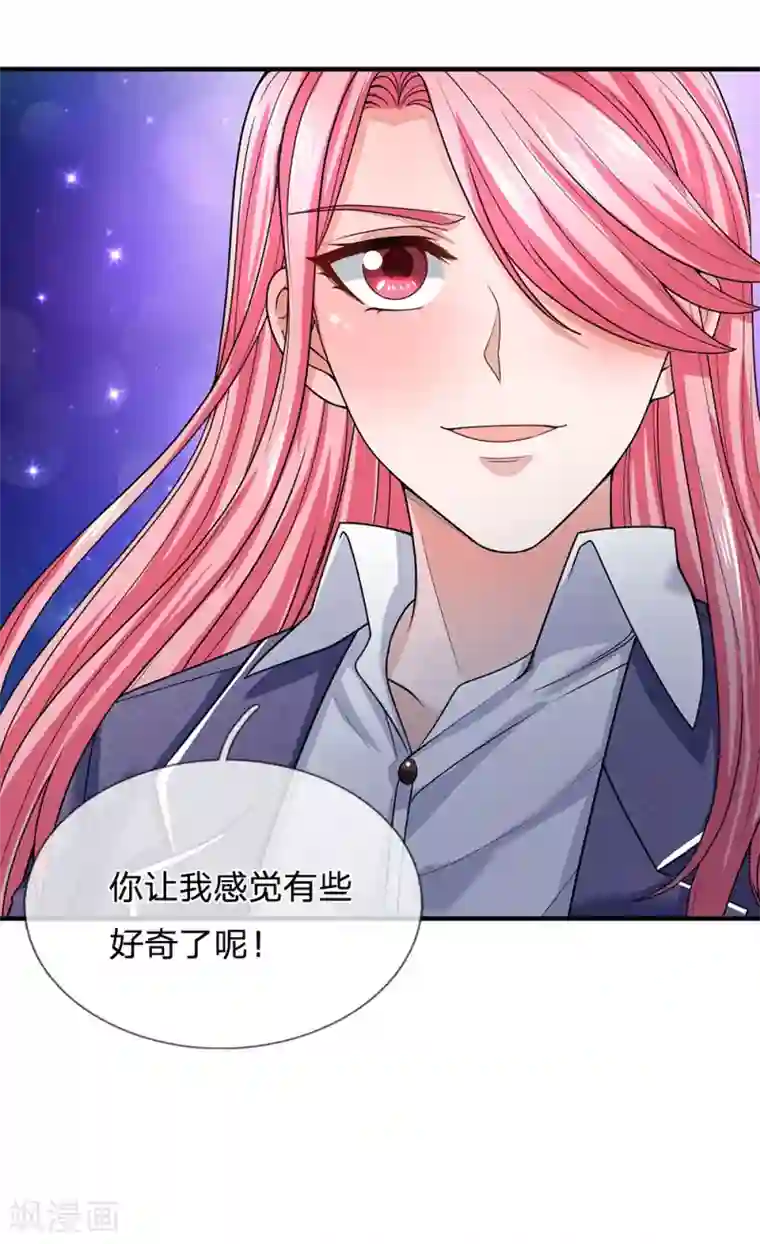 终极兵王混都市第127话 我可不是一般男人