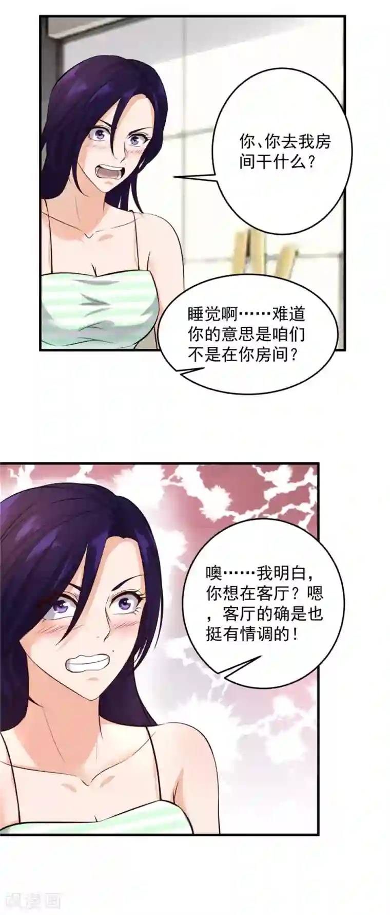 这个兵王很嚣张第146话 想睡我？