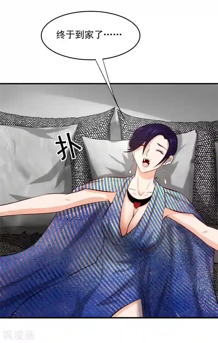 这个兵王很嚣张第146话 想睡我？