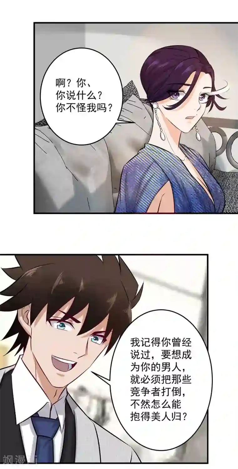 这个兵王很嚣张第146话 想睡我？