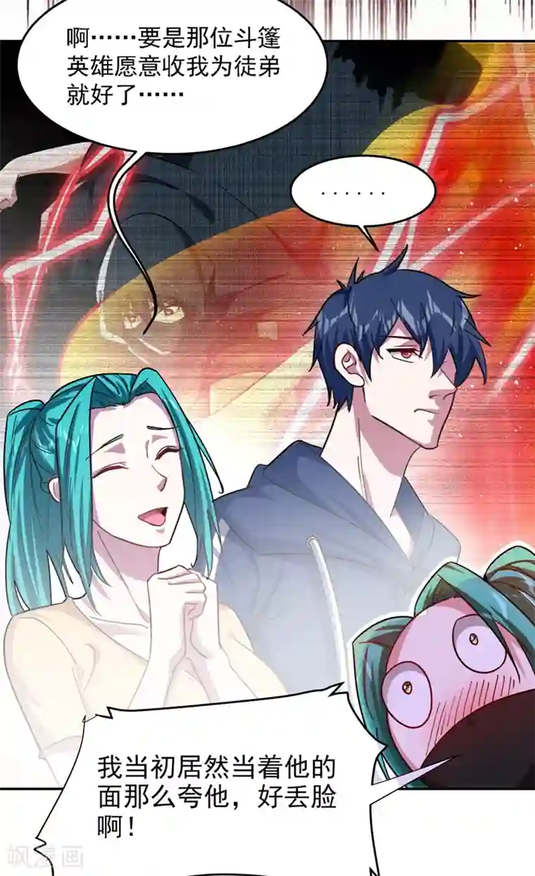 捡个校花做老婆第133话 是我赢了